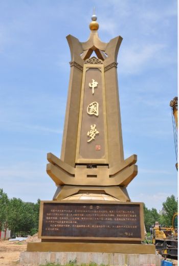 广场中国梦雕塑厂家，红色党建主题，宣传纪念雕塑