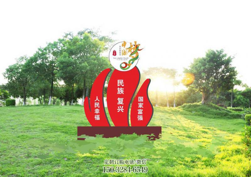 烤漆中国梦雕塑厂家，红色党建主题，宣传纪念雕塑